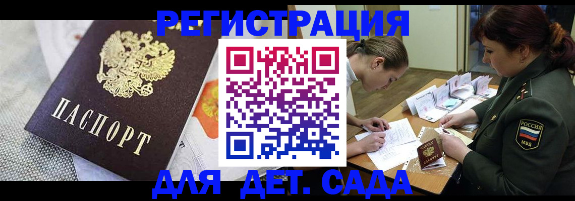 прописка в Чистополье