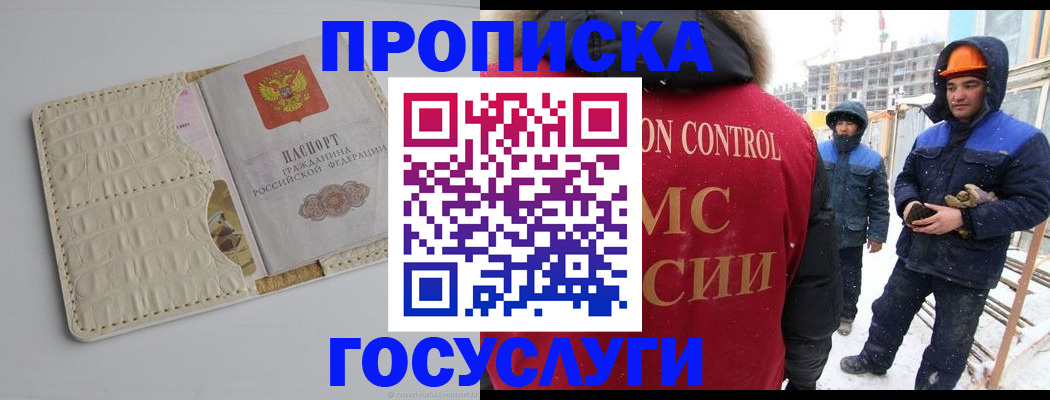 временная регистрация 2025 в Чистополье