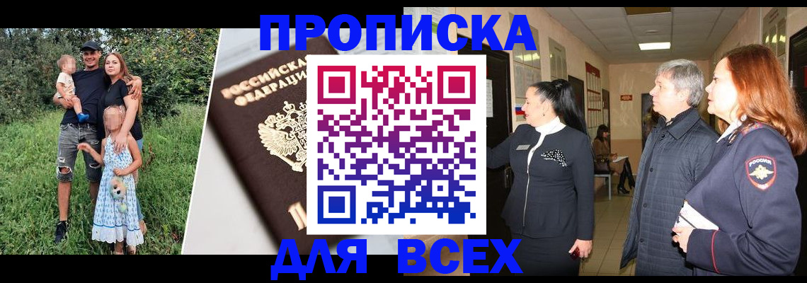 прописка штамп в Чистополье