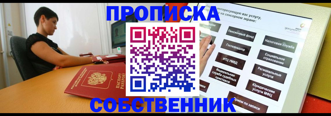 прописка для кредита в Чистополье