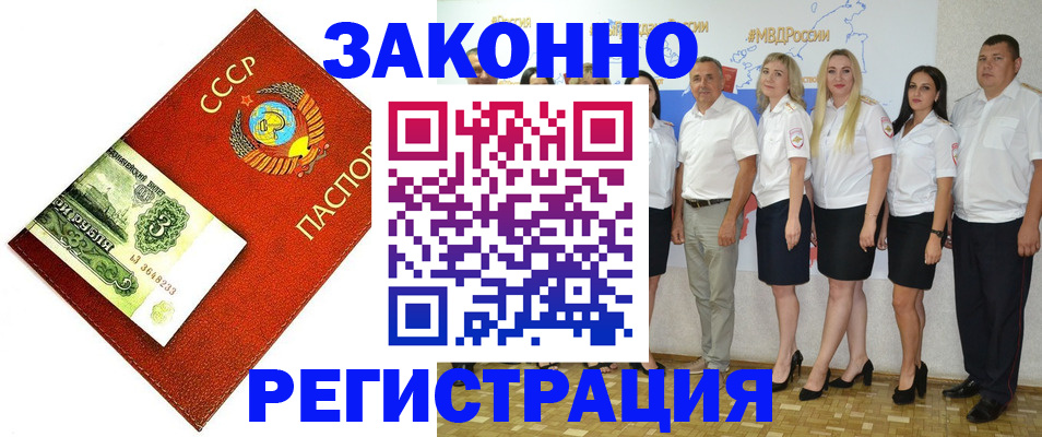 временная регистрация в Чистополье